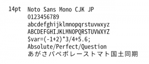 Noto Sans Mono CJK JP フォントサンプル